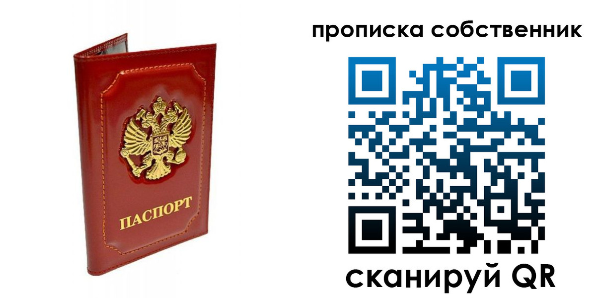 прописка для кредита в Волосово
