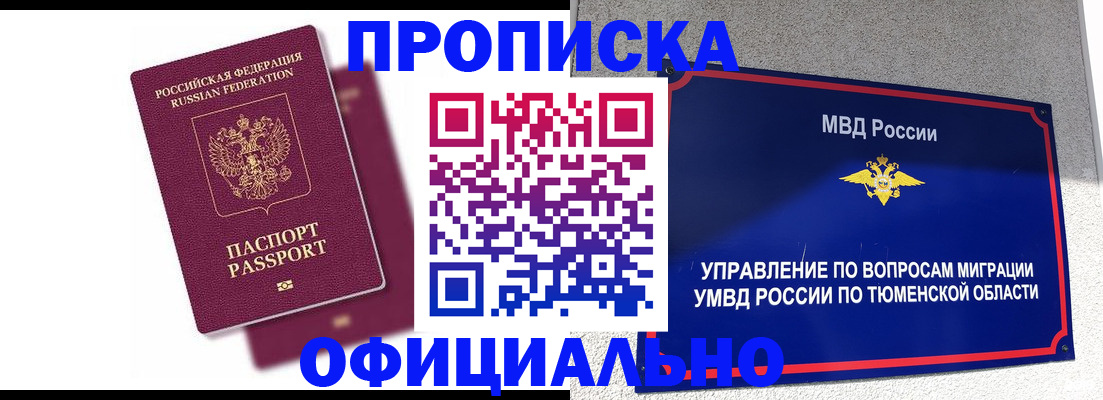 прописка от собственника в Волосово
