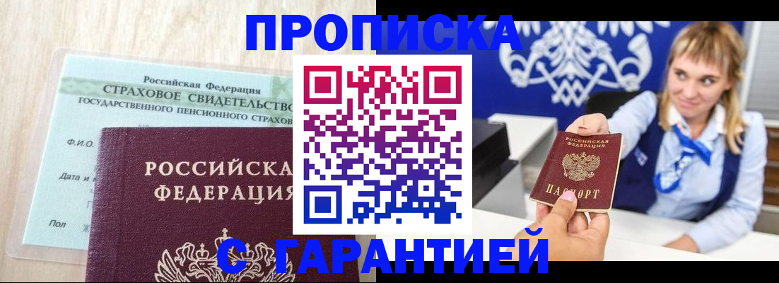 прописка паспорт в Волосово