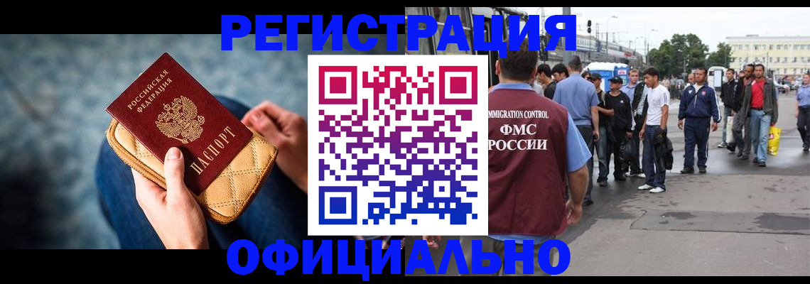 временная регистрация в квартире в Волосово