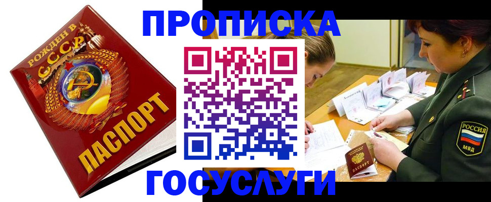 регистрация в Волосово