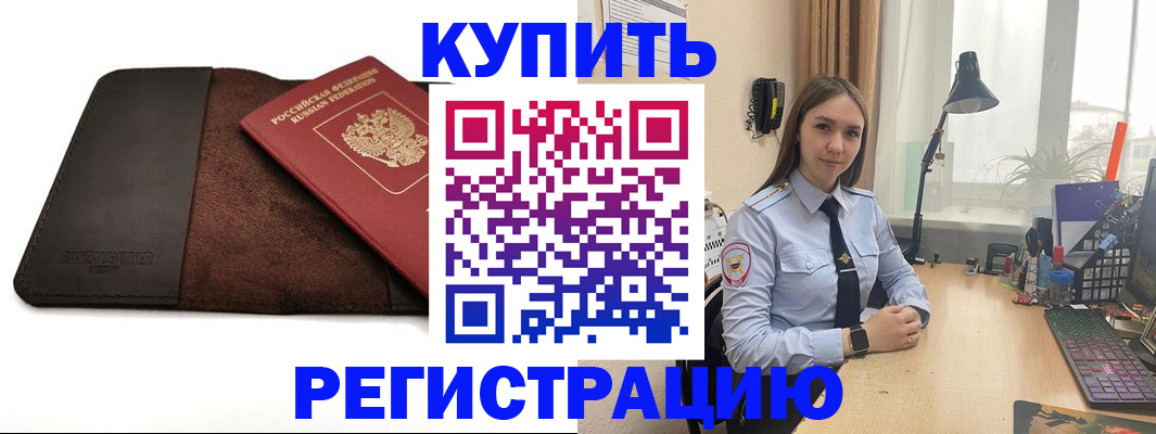 временная регистрация для всех в Волосово