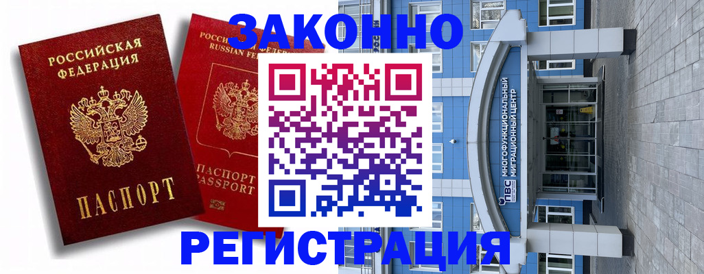 прописка иностранных граждан в Волосово