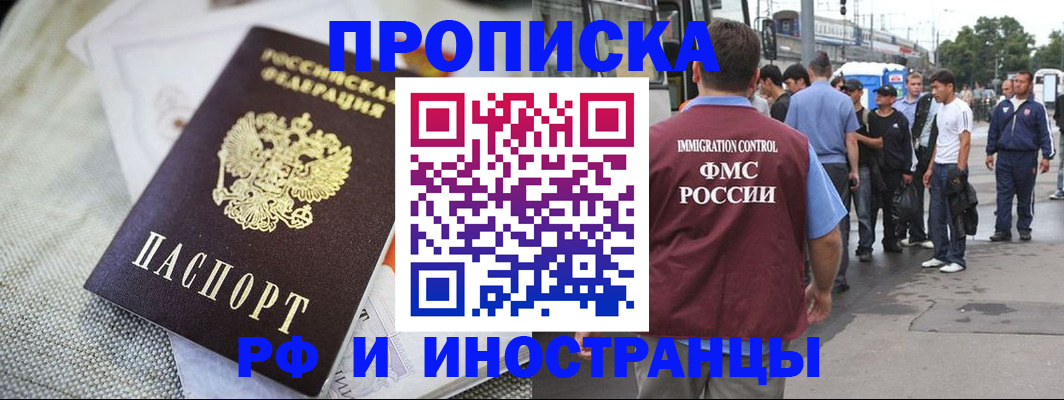 прописка для школы в Волосово