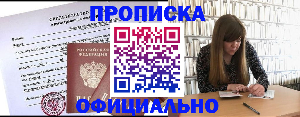 временная регистрация надежно в Волосово